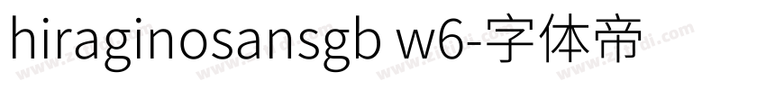 hiraginosansgb w6字体转换